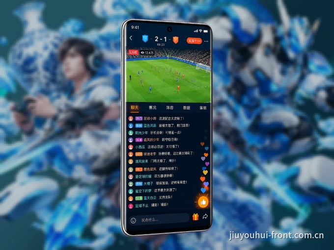 九游会 APP，热门赛事快速进入